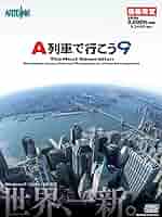 [価格改定]A列車で行こう8 2mvetro 41IgNoVK2JL._AC_SY200_QL15_.jpg